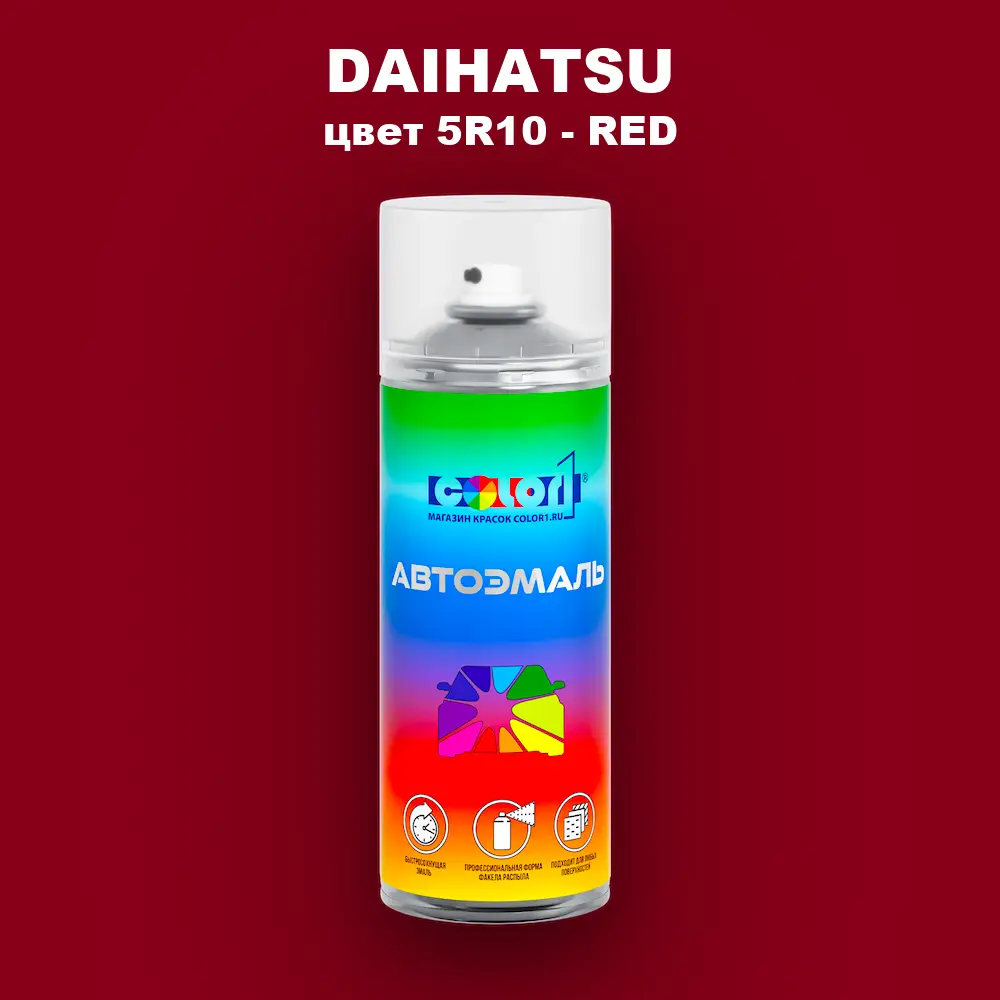 Аэрозольная краска DAIHATSU, цвет 5R10 - RED