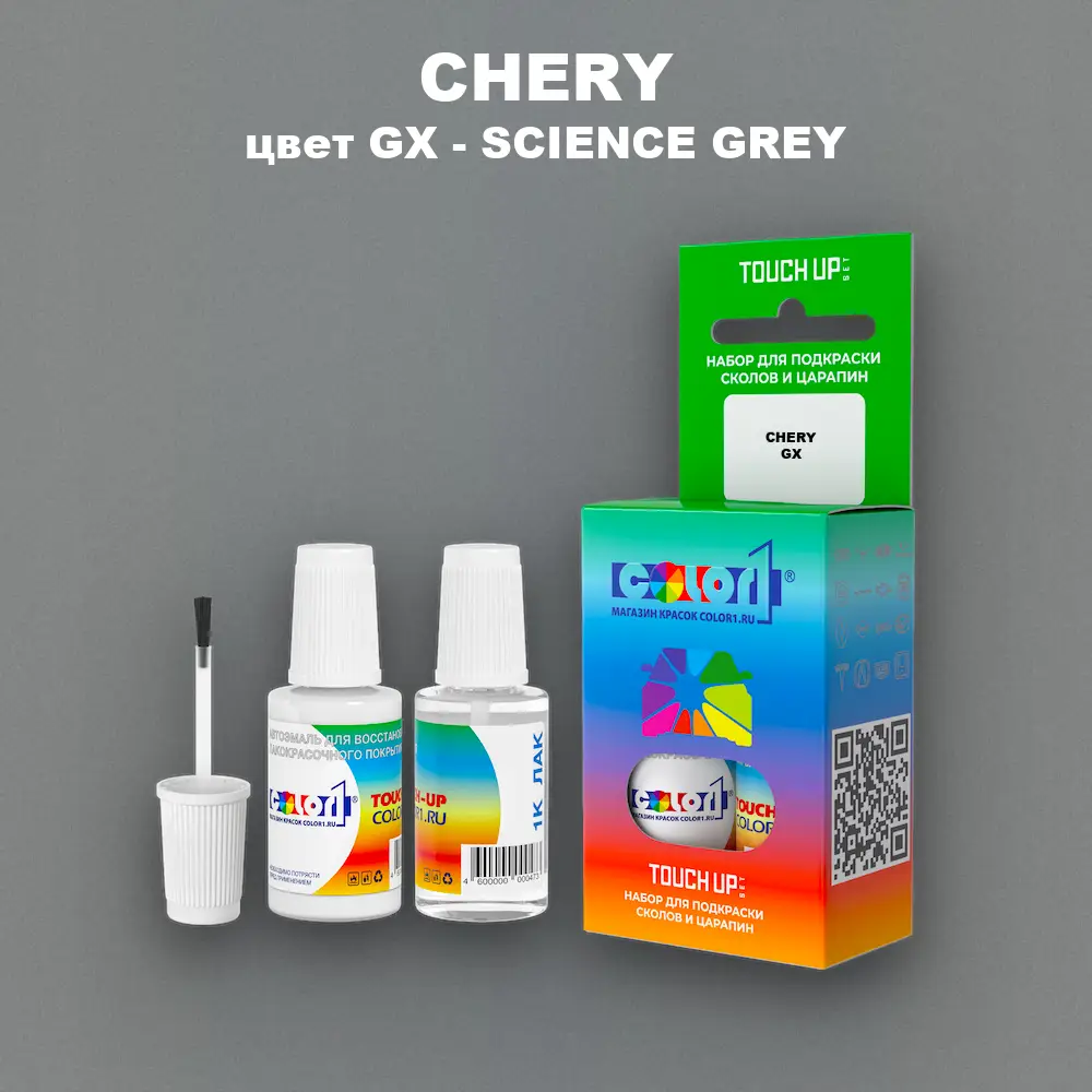 Краска для сколов во флаконе с кисточкой CHERY, цвет GX - SCIENCE GREY