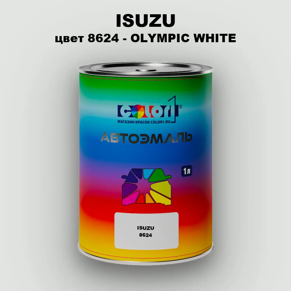 Автомобильная краска ISUZU, цвет 8624 - OLYMPIC WHITE