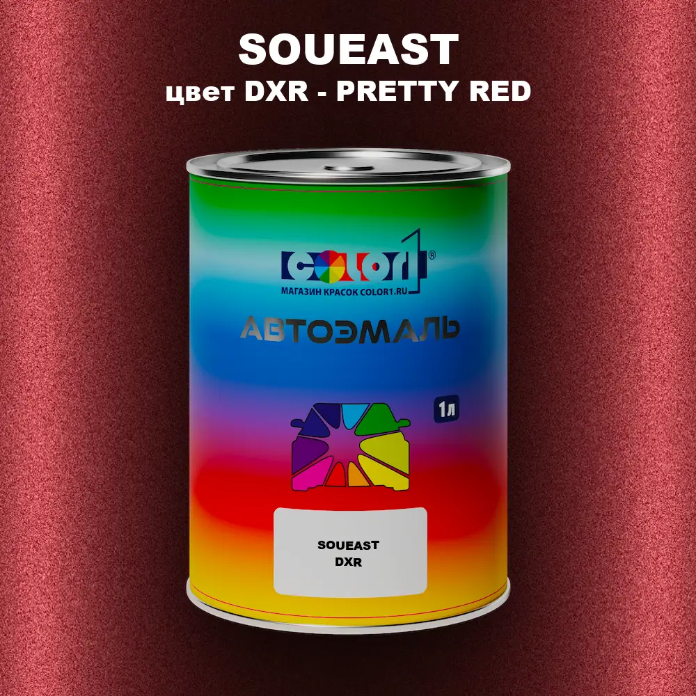 Автомобильная краска SOUEAST, цвет DXR - PRETTY RED
