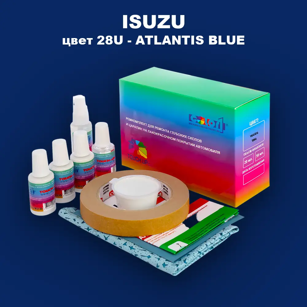 Ремкомплект для ремонта глубоких сколов и царапин ISUZU, цвет 28U - ATLANTIS BLUE