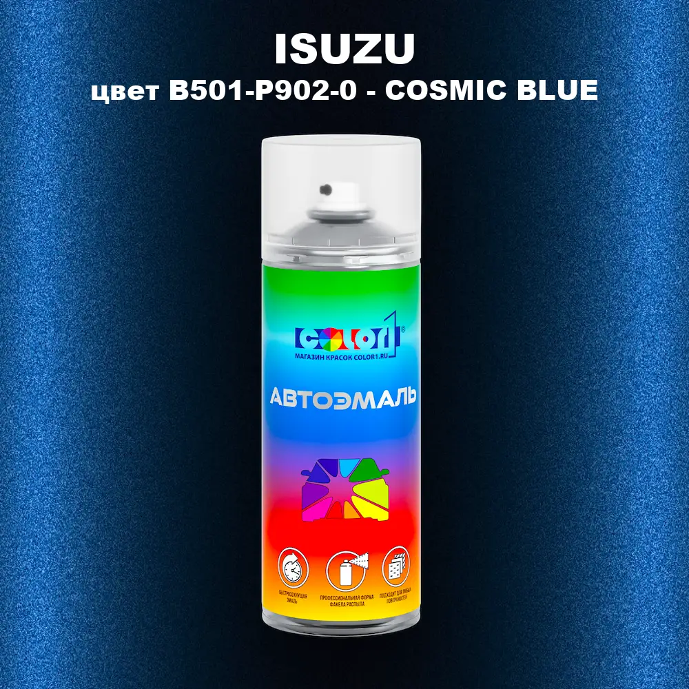 Аэрозольная краска ISUZU, цвет B501-P902-0 - COSMIC BLUE