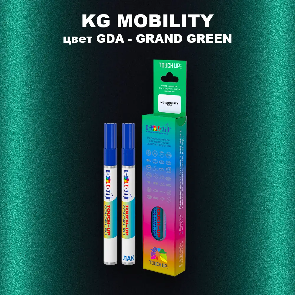 Маркер с краской KG MOBILITY, цвет GDA - GRAND GREEN