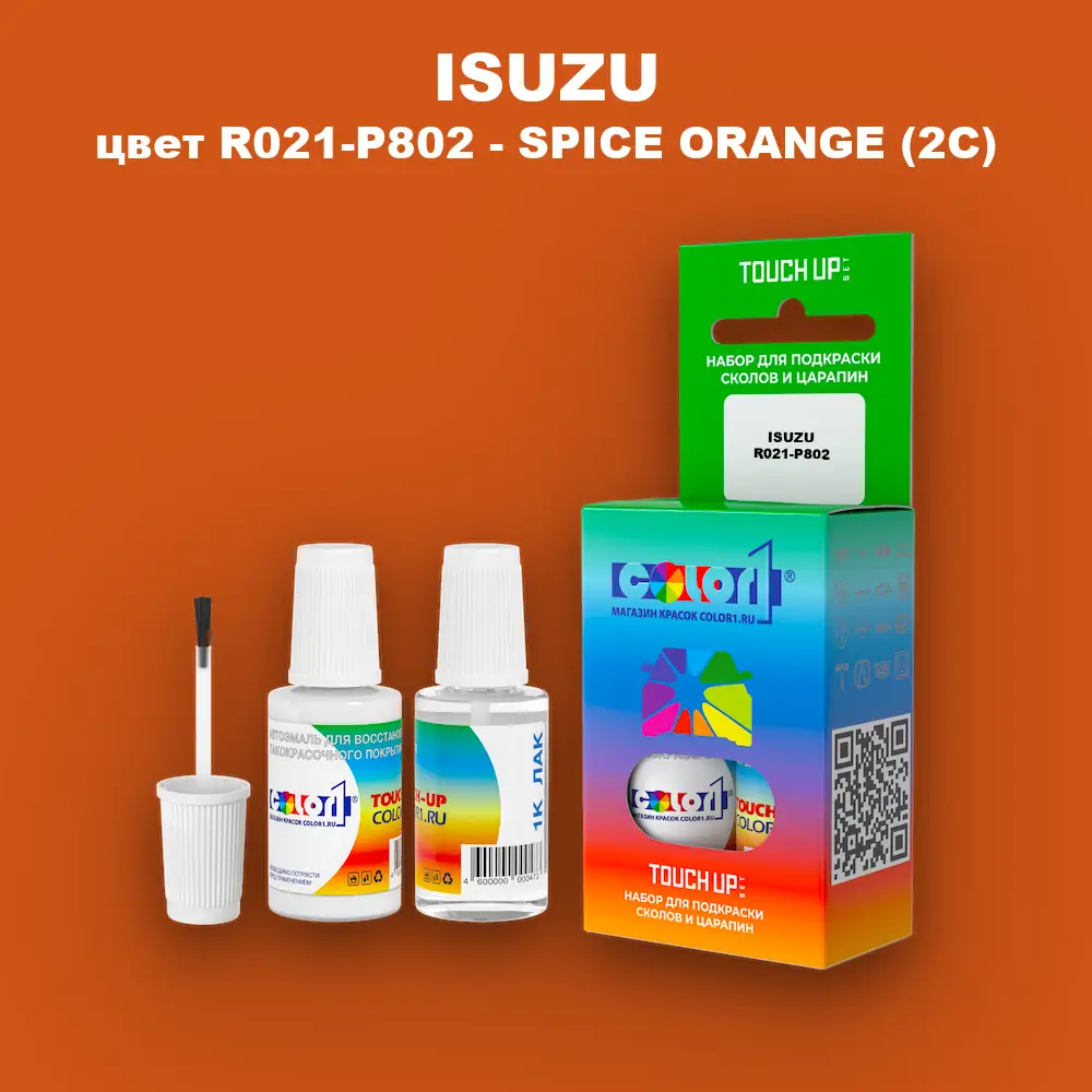 Краска для сколов во флаконе с кисточкой ISUZU, цвет R021-P802 - SPICE ORANGE (2C)