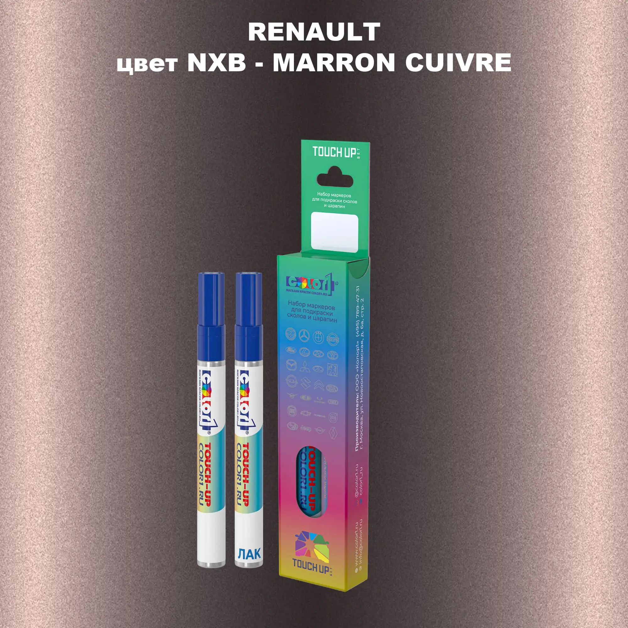 Карандаш-маркер с краской RENAULT, цвет NXB - MARRON CUIVRE