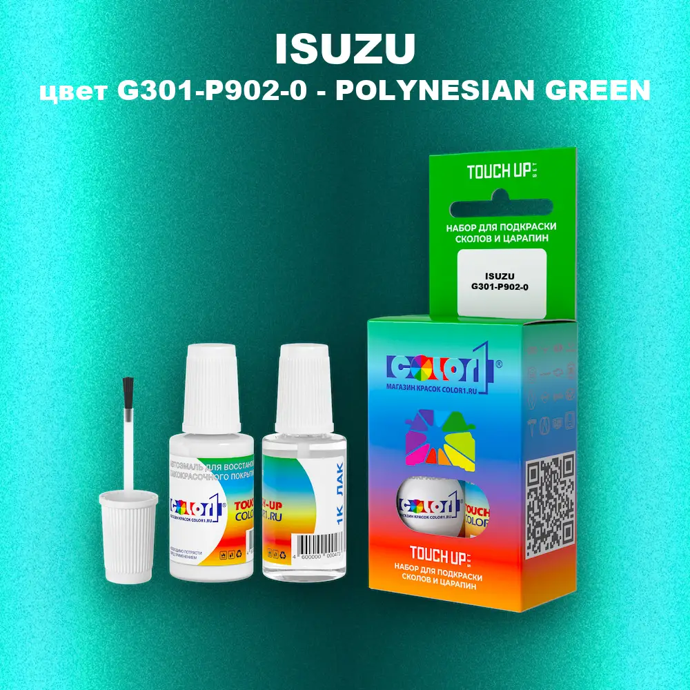 Краска для сколов во флаконе с кисточкой ISUZU, цвет G301-P902-0 - POLYNESIAN GREEN