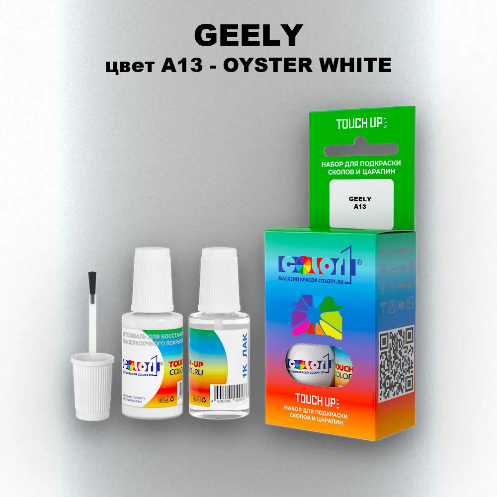 Краска для сколов во флаконе с кисточкой GEELY, цвет A13 - OYSTER WHITE