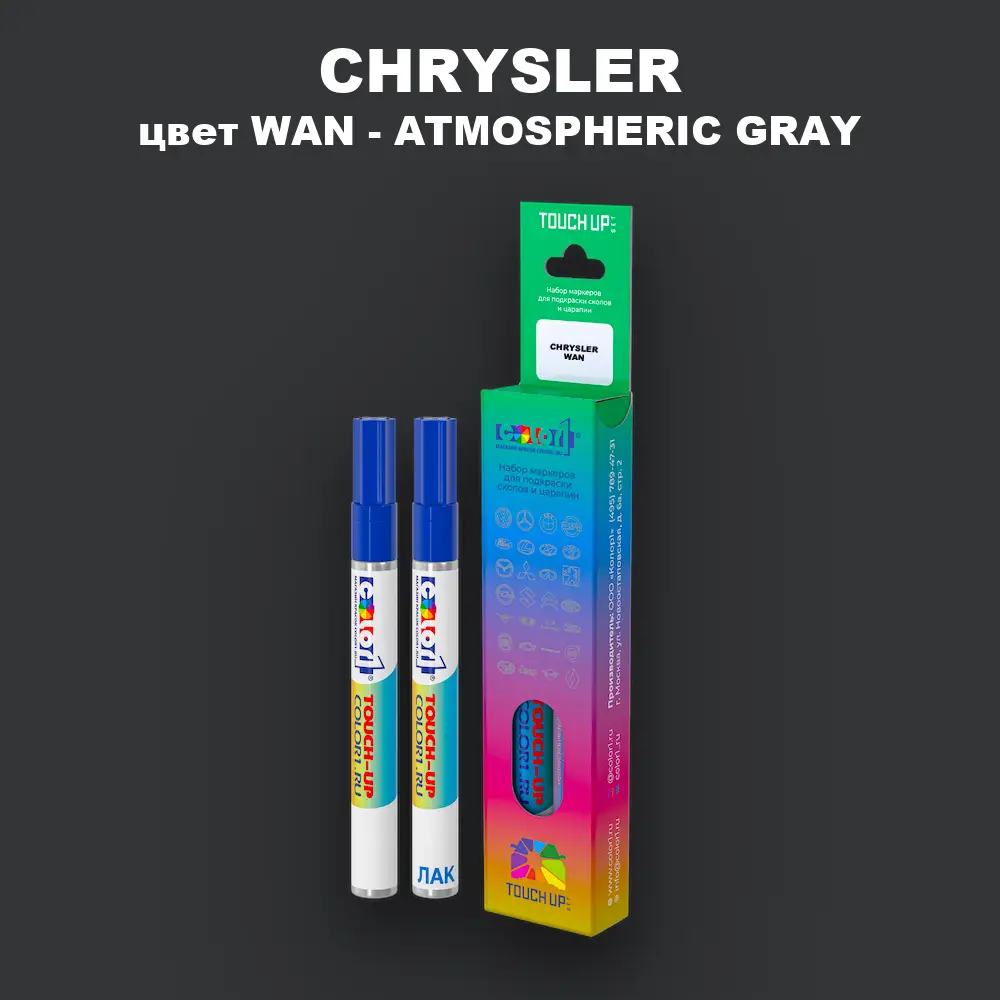 Маркер с краской CHRYSLER, цвет WAN - ATMOSPHERIC GRAY