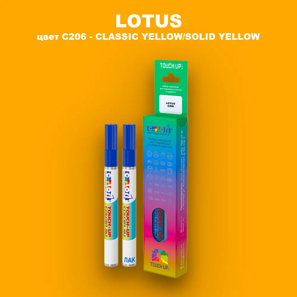 Маркер с краской LOTUS, цвет C206 - CLASSIC YELLOW/SOLID YELLOW