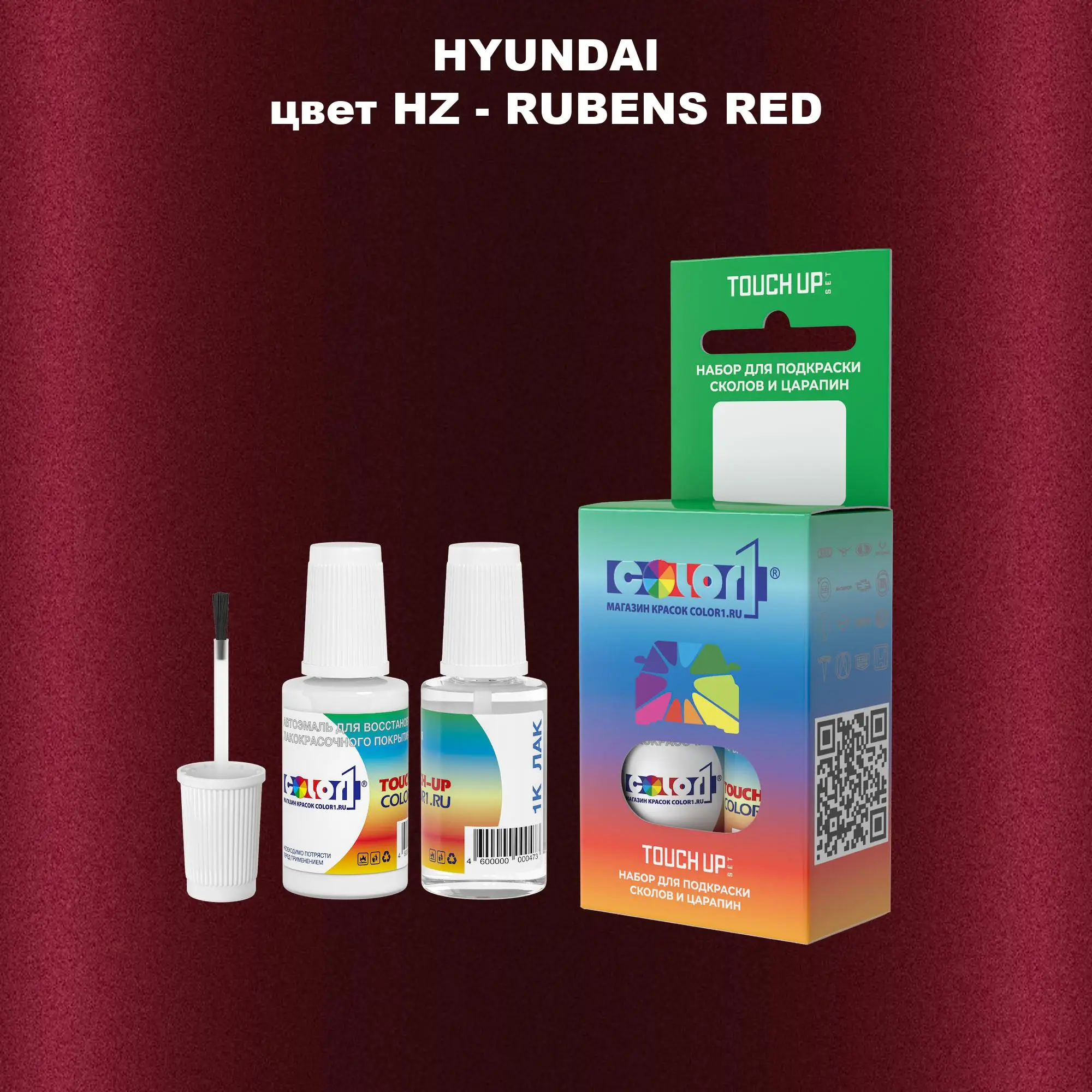 Краска для сколов во флаконе с кисточкой HYUNDAI, цвет HZ - RUBENS RED