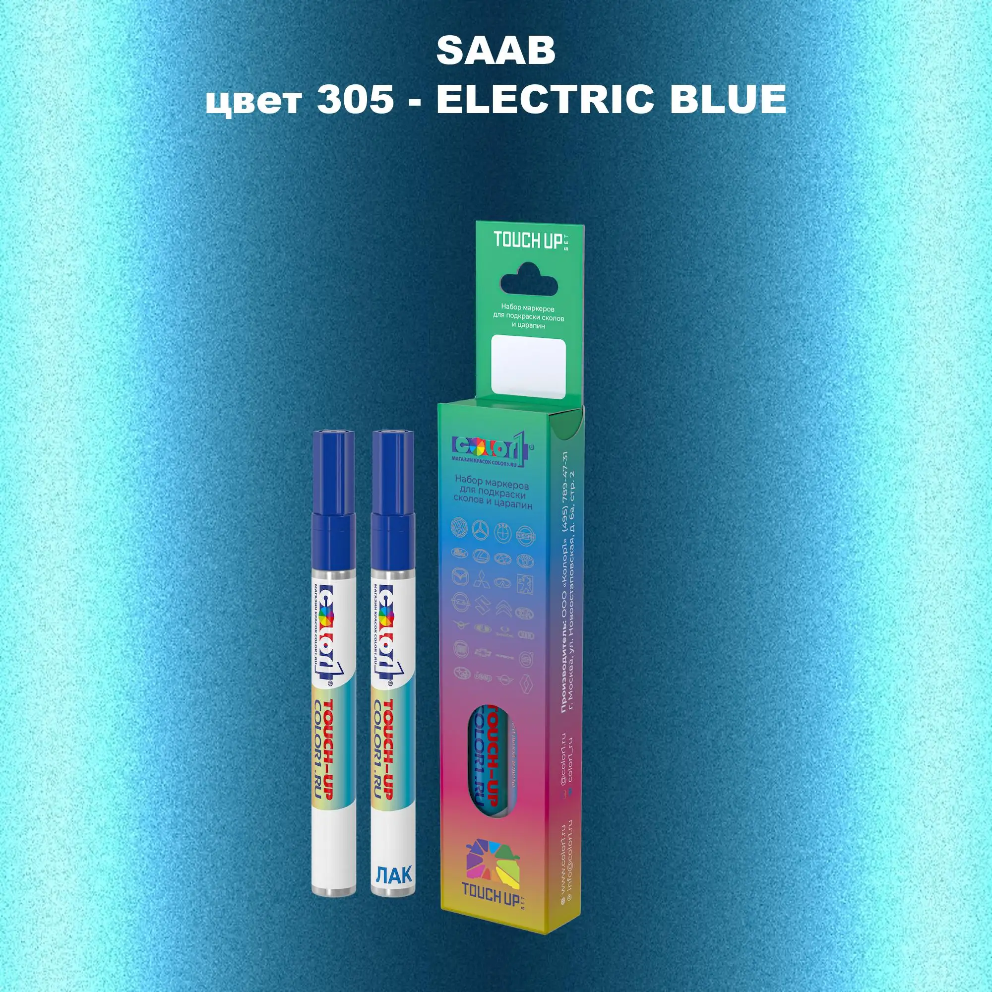 Карандаш-маркер с краской SAAB, цвет 305 - ELECTRIC BLUE