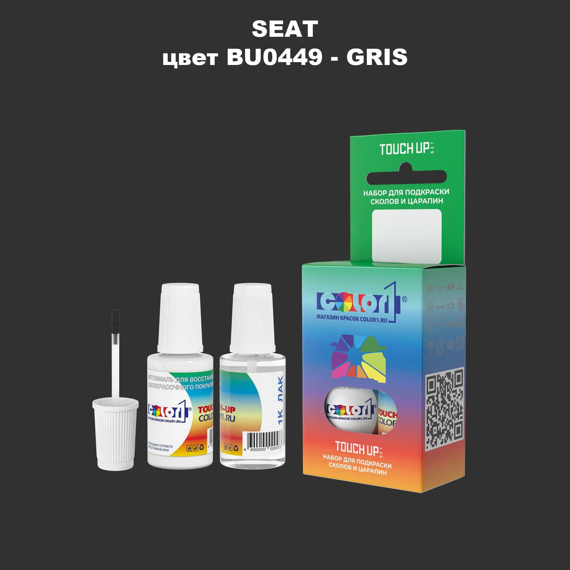 Краска для сколов во флаконе с кисточкой SEAT, цвет BU0449 - GRIS