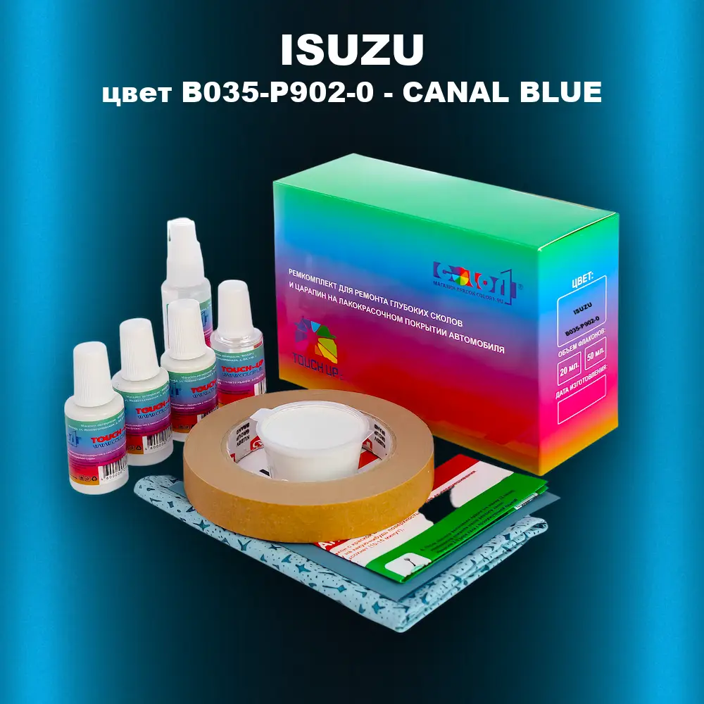 Ремкомплект для ремонта глубоких сколов и царапин ISUZU, цвет B035-P902-0 - CANAL BLUE