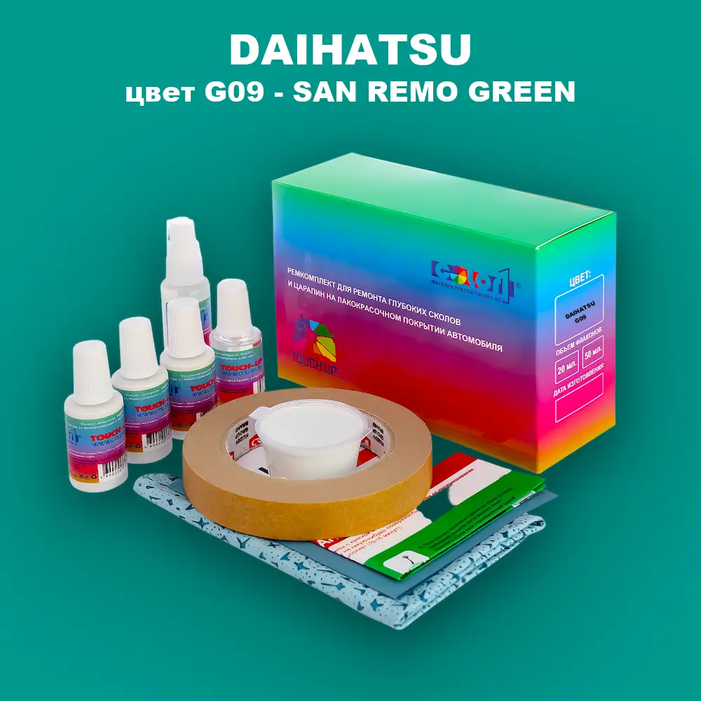 Ремкомплект для ремонта глубоких сколов и царапин DAIHATSU, цвет G09 - SAN REMO GREEN