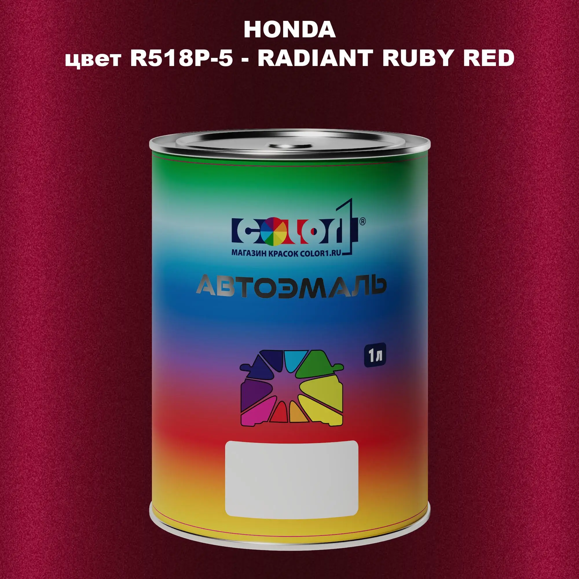 Автомобильная краска HONDA, цвет R518P-5 - RADIANT RUBY RED