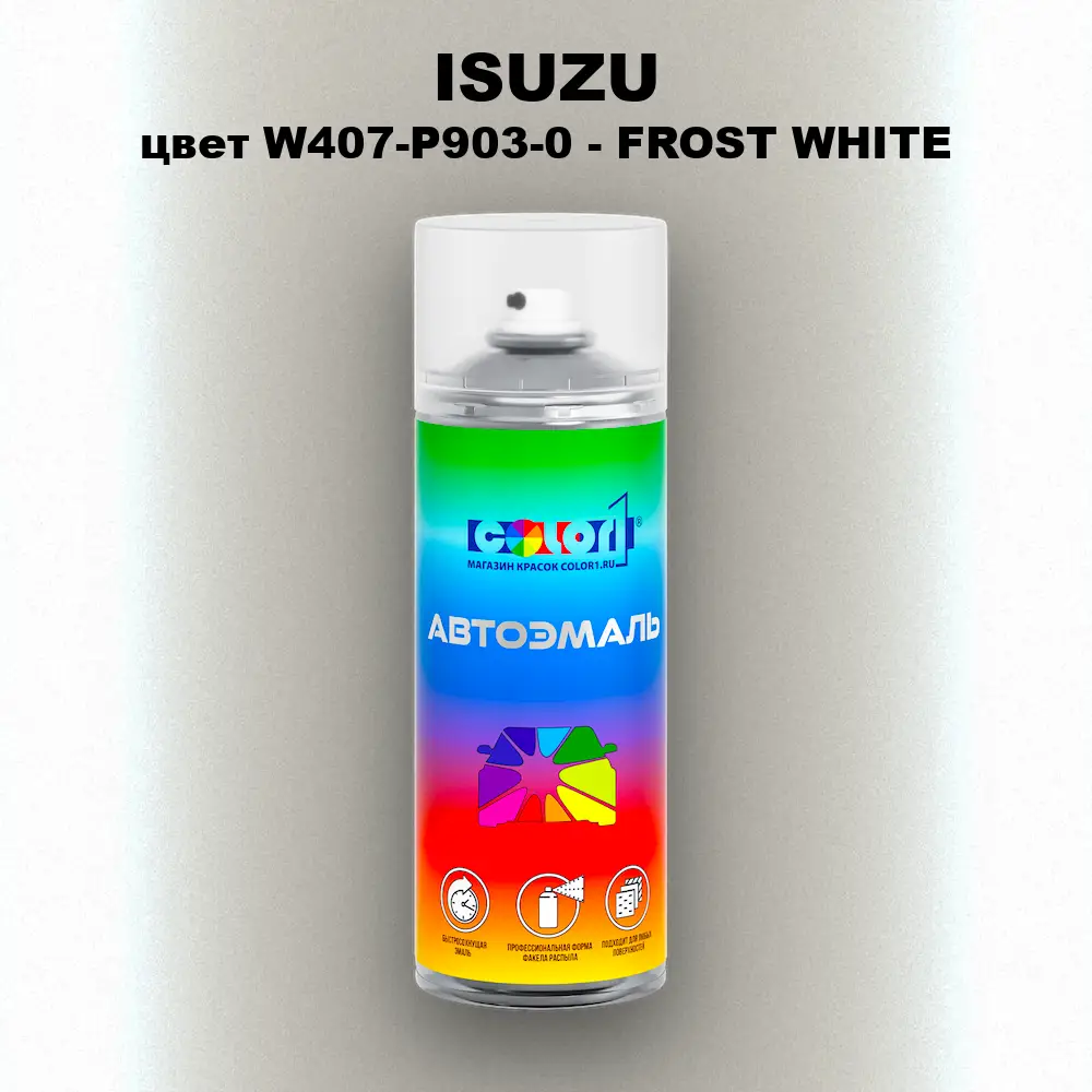 Аэрозольная краска ISUZU, цвет W407-P903-0 - FROST WHITE