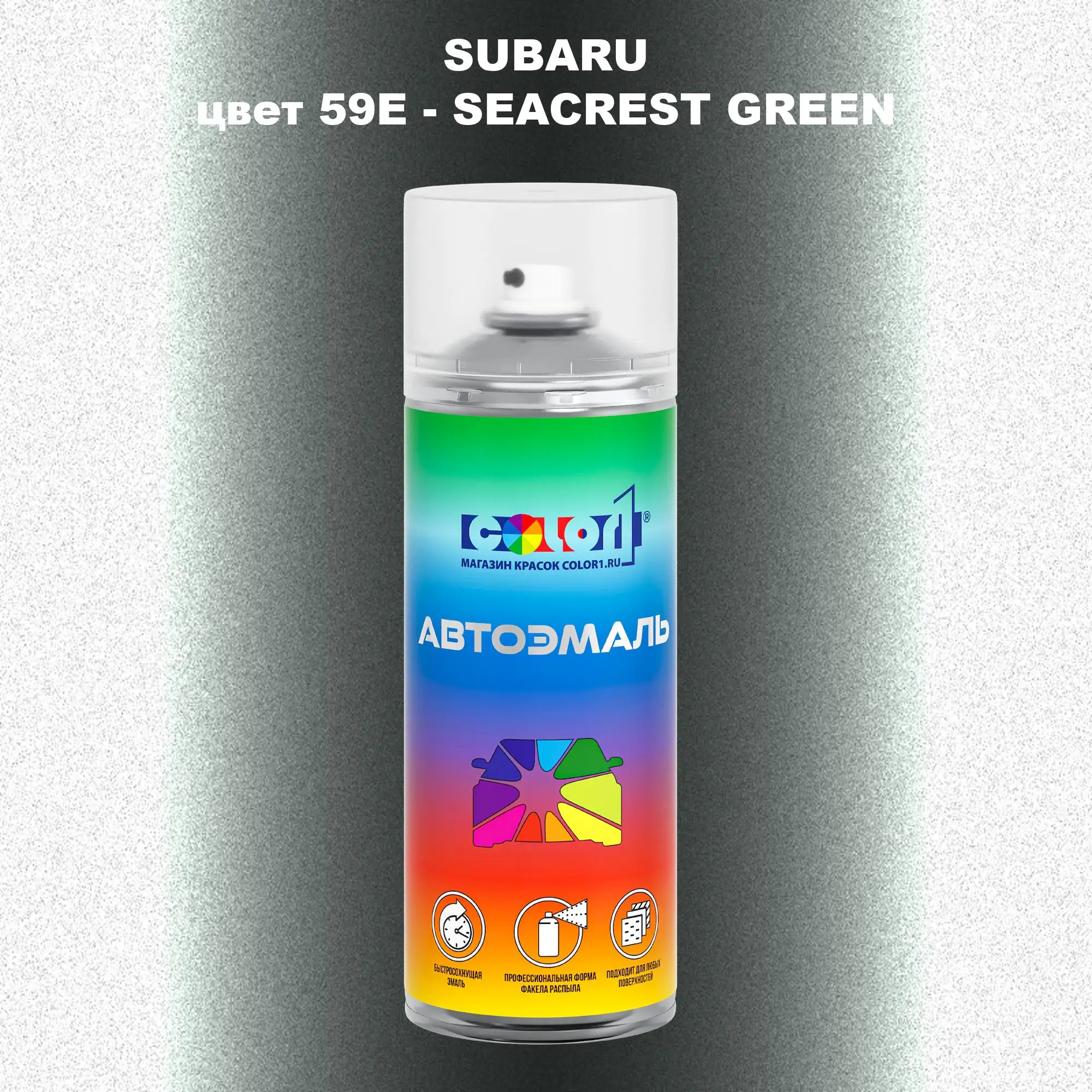 Аэрозольная краска SUBARU, цвет 59E - SEACREST GREEN