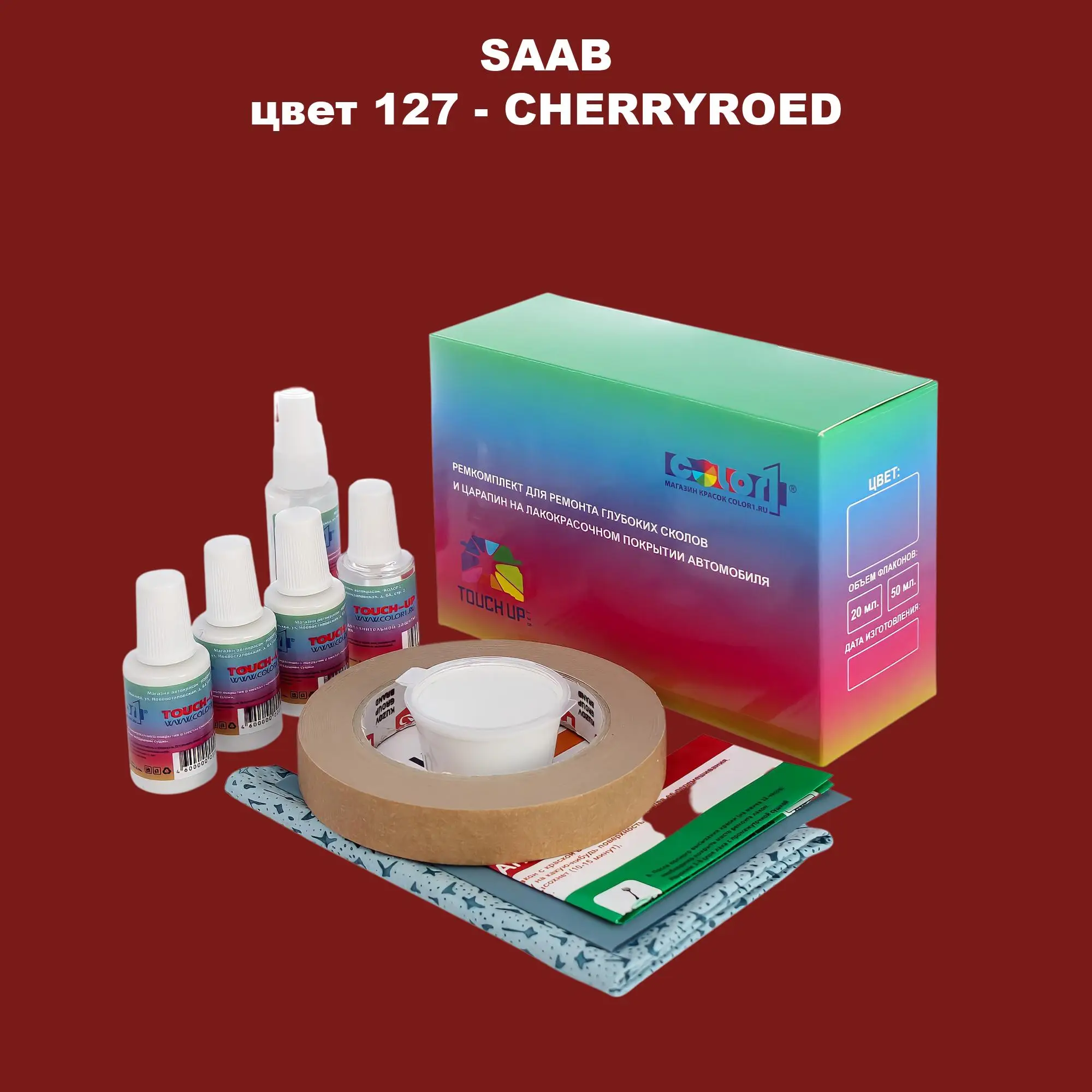 Ремкомплект для ремонта глубоких сколов и царапин SAAB, цвет 127 - CHERRYROED