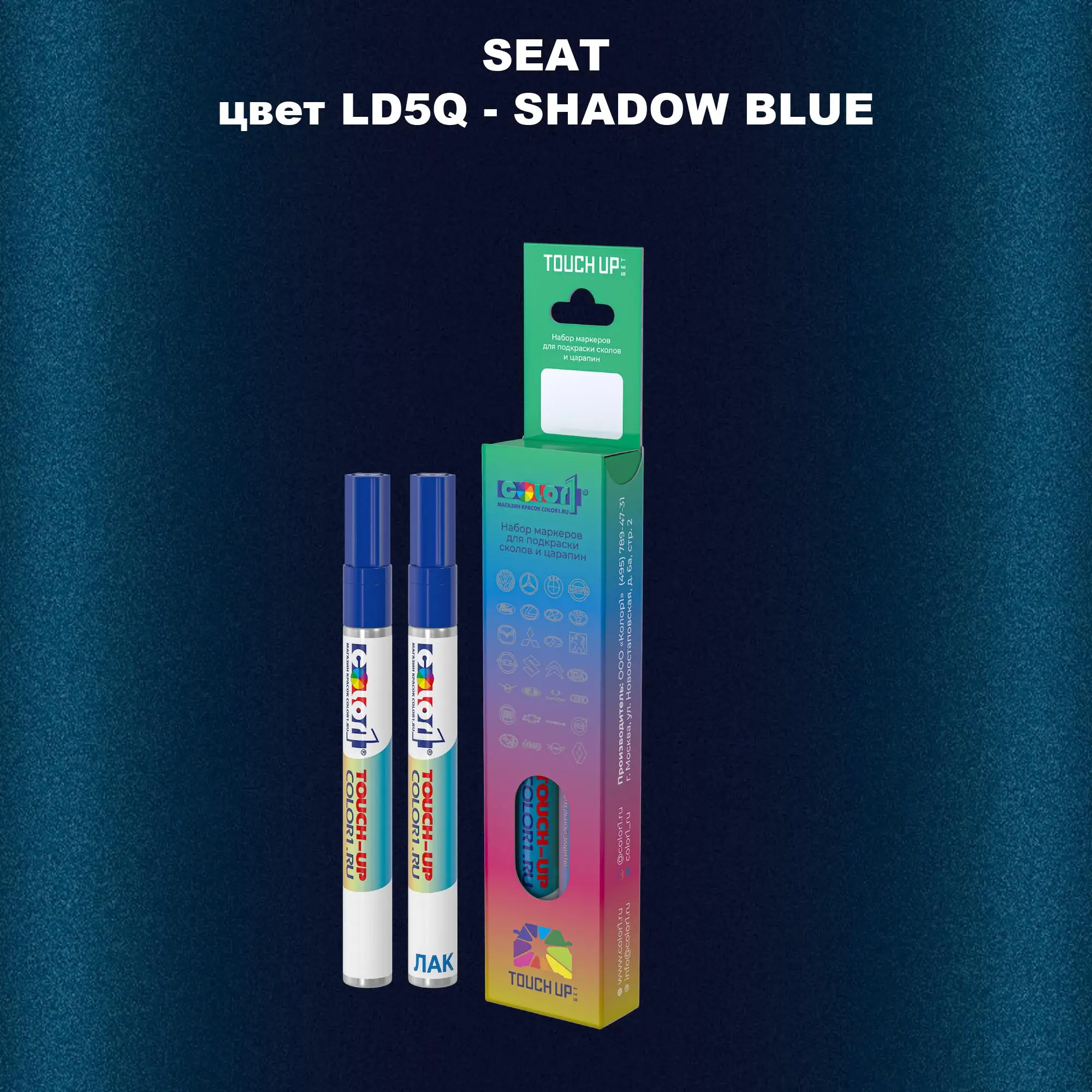 Карандаш-маркер с краской SEAT, цвет LD5Q - SHADOW BLUE