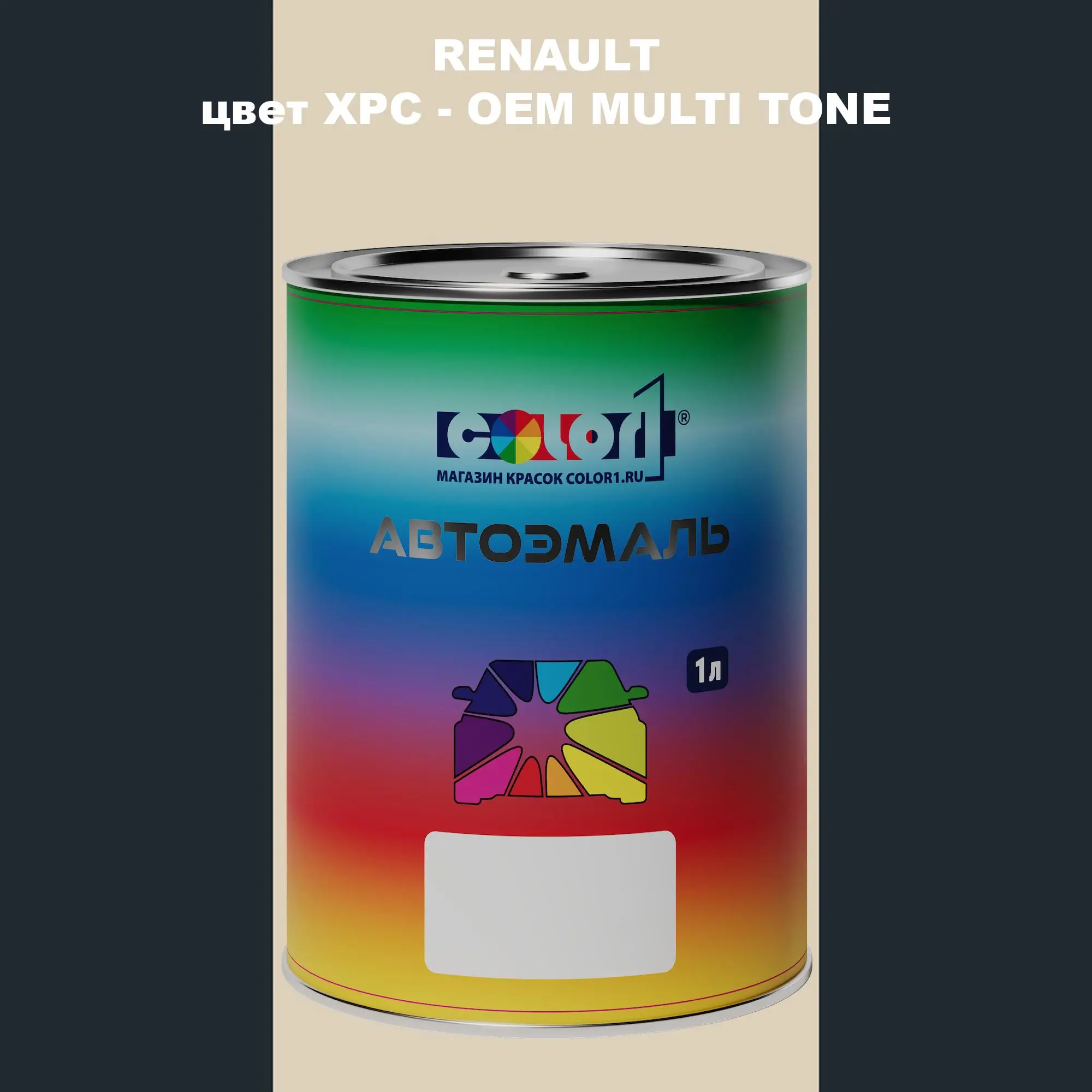 Автомобильная краска RENAULT, цвет XPC - 2-х цветное покрытие