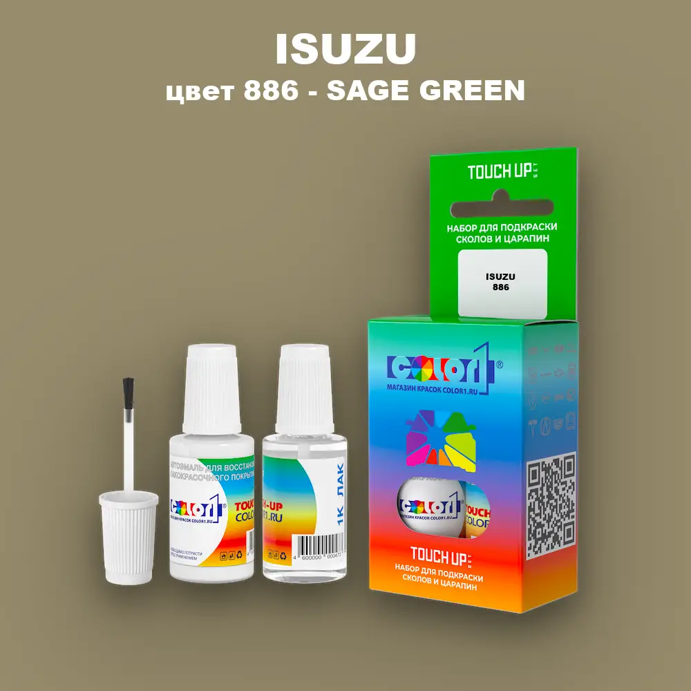 Краска для сколов во флаконе с кисточкой ISUZU, цвет 886 - SAGE GREEN