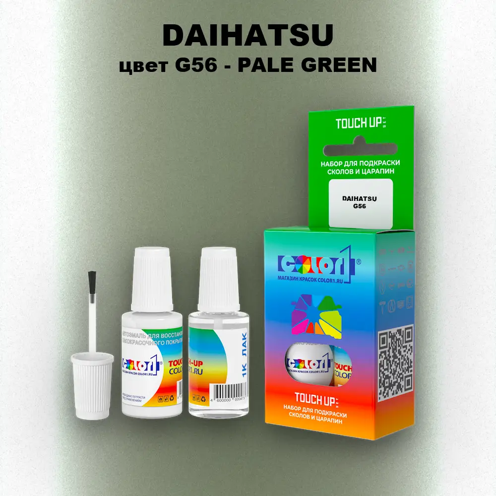 Краска для сколов во флаконе с кисточкой DAIHATSU, цвет G56 - PALE GREEN