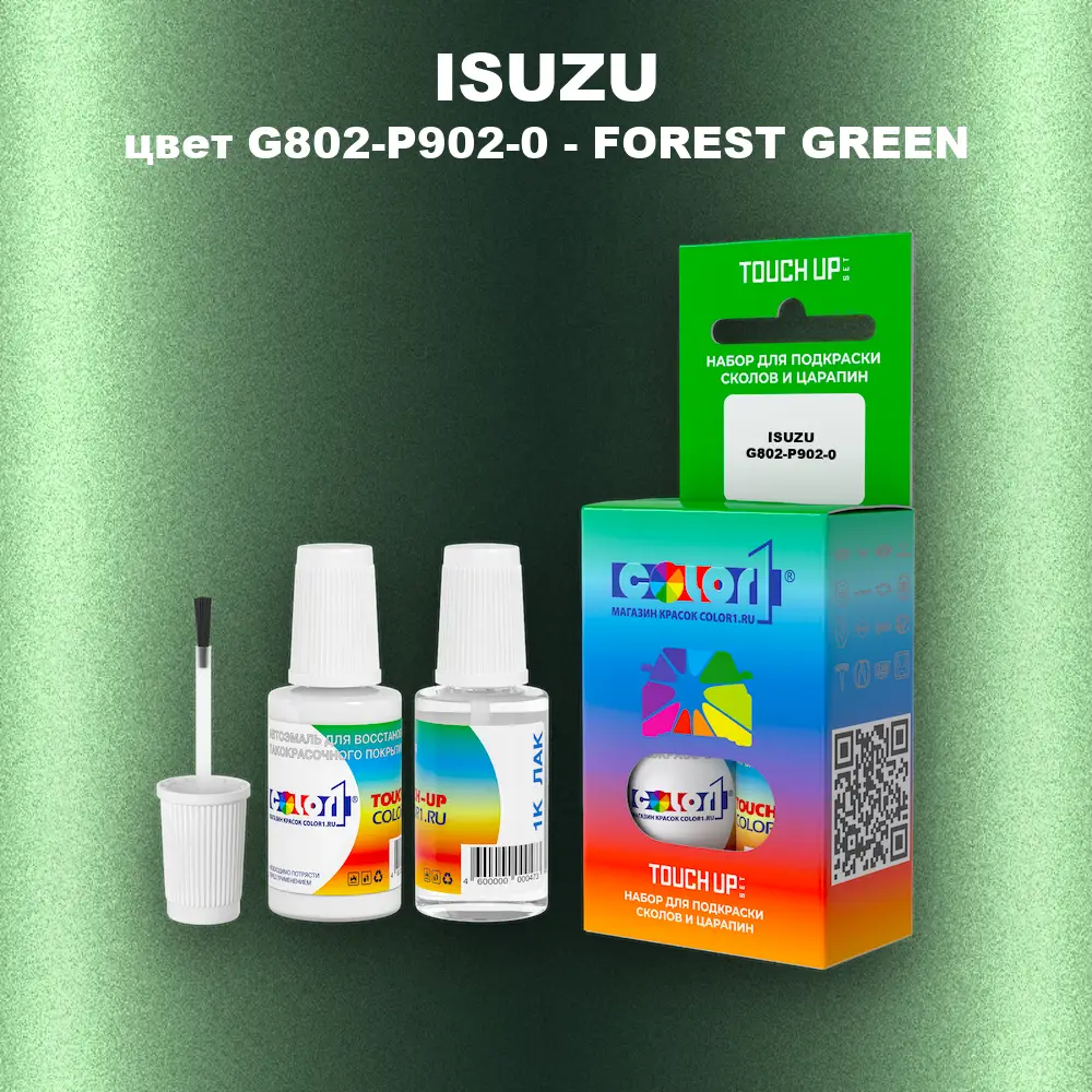 Краска для сколов во флаконе с кисточкой ISUZU, цвет G802-P902-0 - FOREST GREEN
