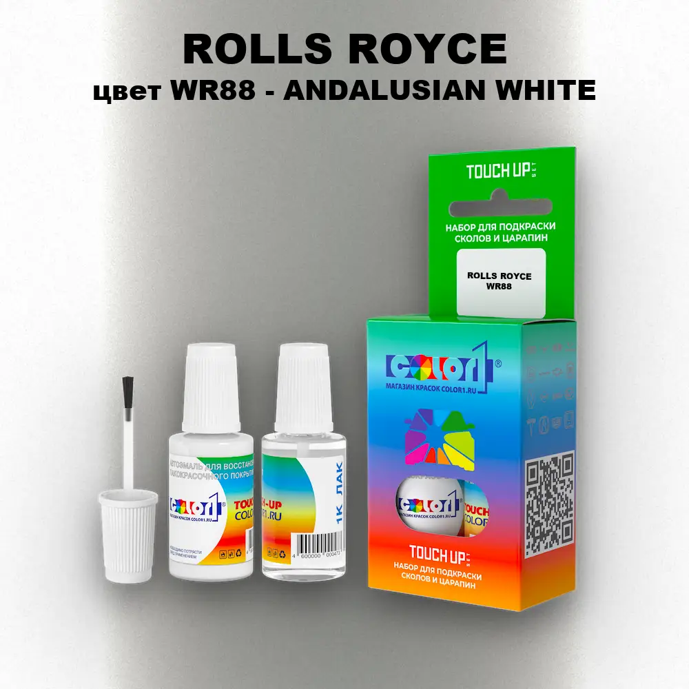 Краска для сколов во флаконе с кисточкой ROLLS ROYCE, цвет WR88 - ANDALUSIAN WHITE