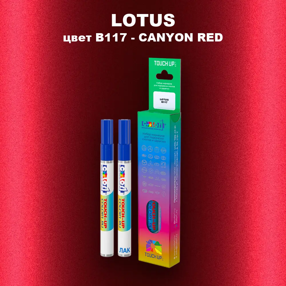 Маркер с краской LOTUS, цвет B117 - CANYON RED