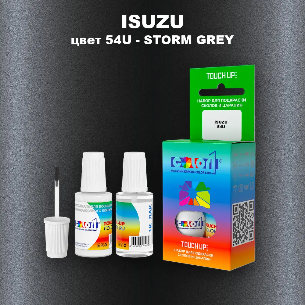 Краска для сколов во флаконе с кисточкой ISUZU, цвет 54U - STORM GREY