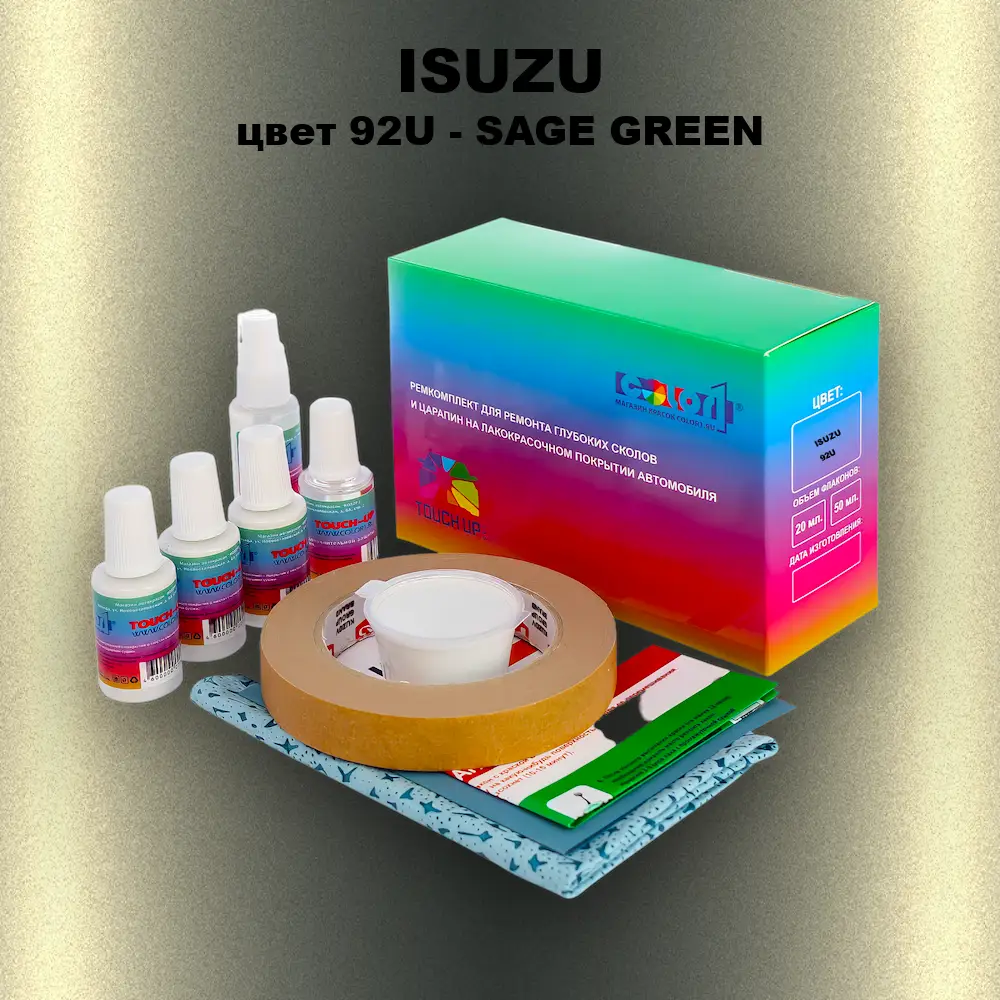 Ремкомплект для ремонта глубоких сколов и царапин ISUZU, цвет 92U - SAGE GREEN