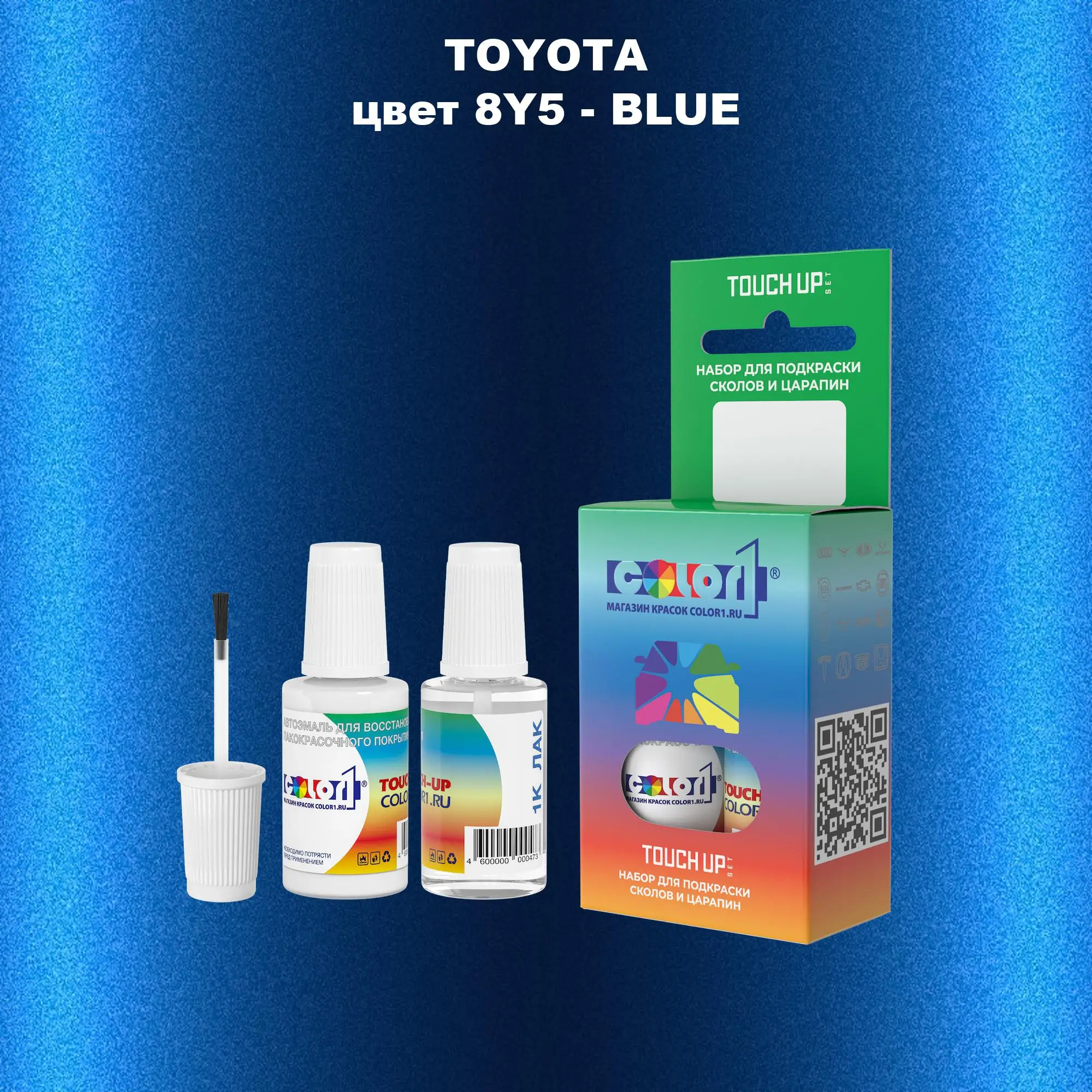 Краска для сколов во флаконе с кисточкой TOYOTA, цвет 8Y5 - BLUE