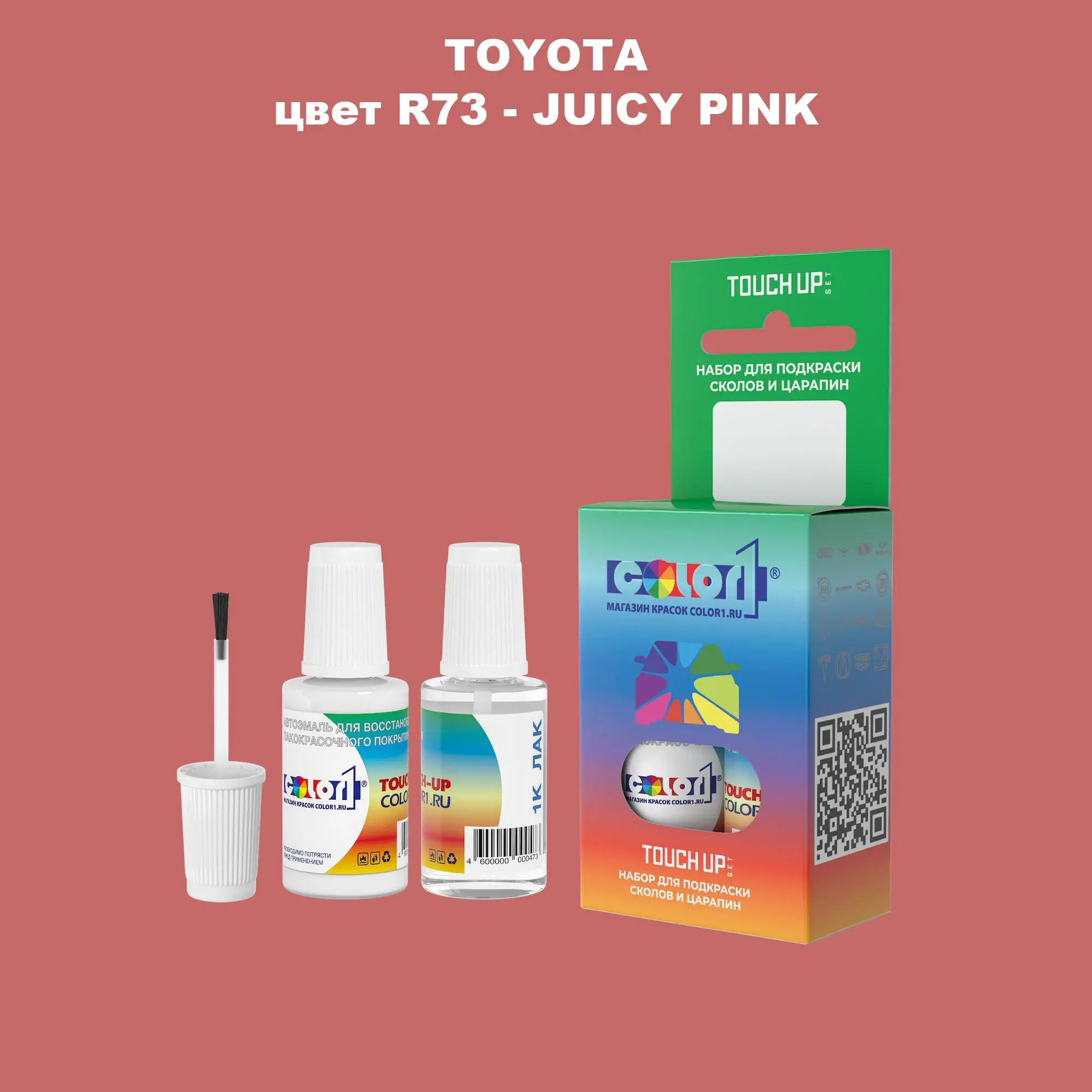 Краска для сколов во флаконе с кисточкой TOYOTA, цвет R73 - JUICY PINK