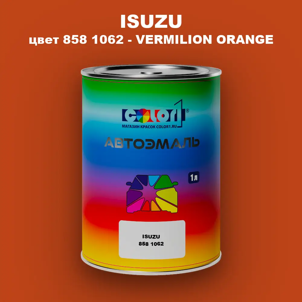 Автомобильная краска ISUZU, цвет 858 1062 - VERMILION ORANGE