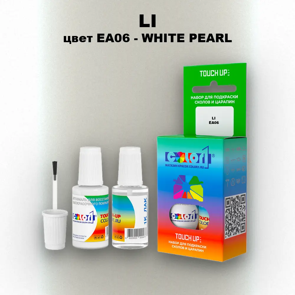 Краска для сколов во флаконе с кисточкой LI, цвет EA06 - WHITE PEARL