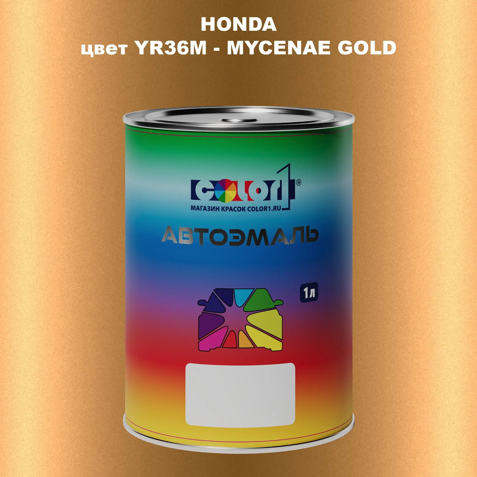 Автомобильная краска HONDA, цвет YR36M - MYCENAE GOLD