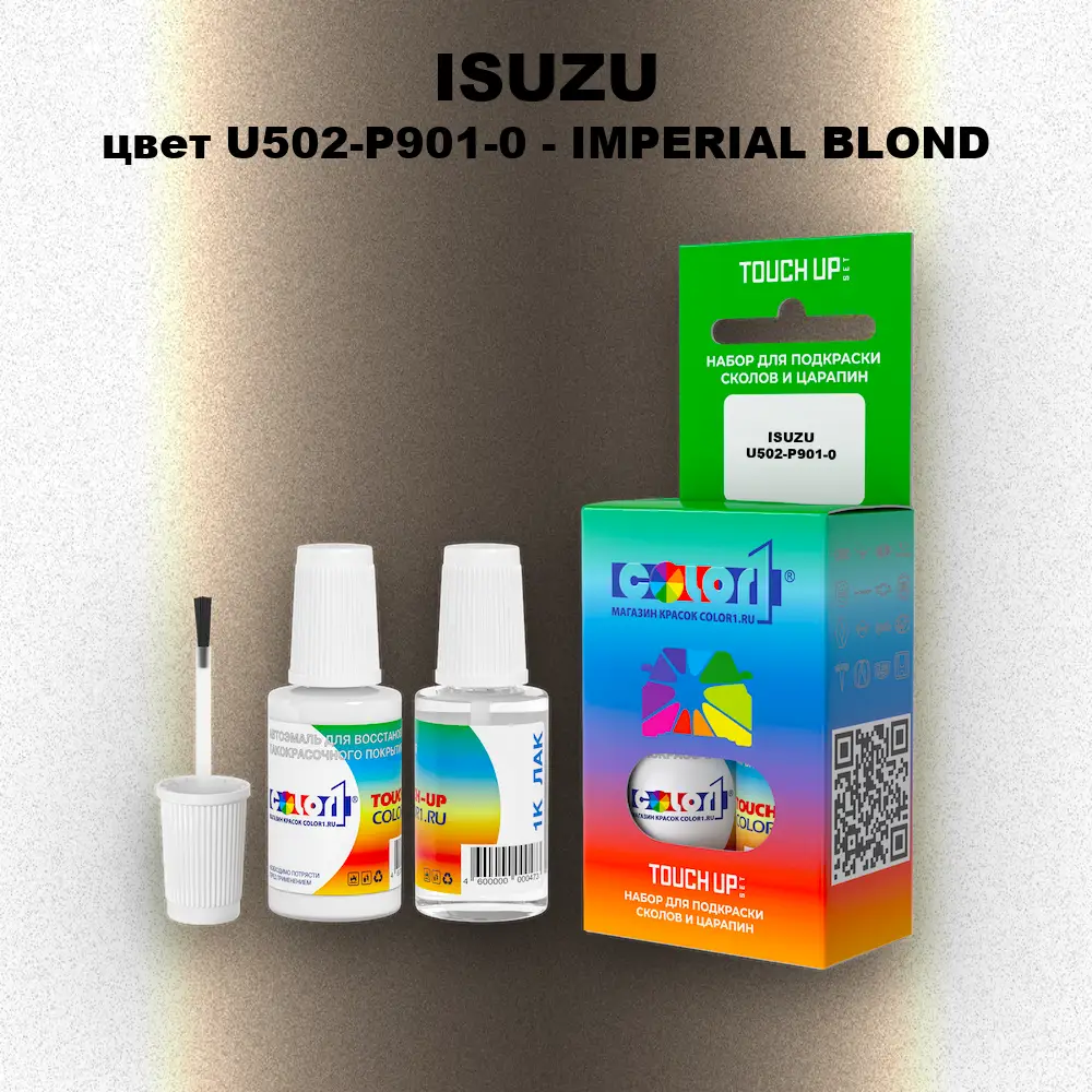 Краска для сколов во флаконе с кисточкой ISUZU, цвет U502-P901-0 - IMPERIAL BLOND