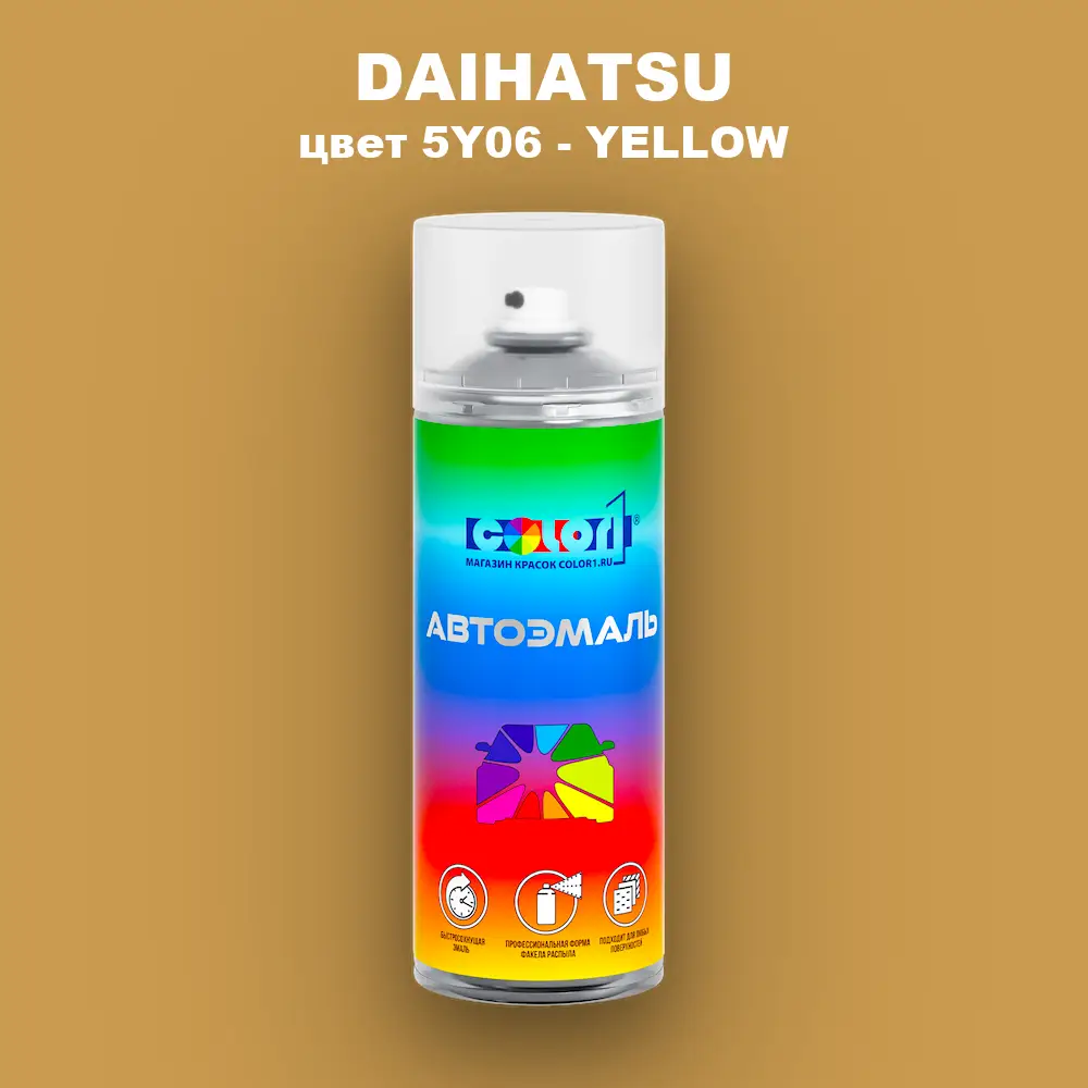 Аэрозольная краска DAIHATSU, цвет 5Y06 - YELLOW