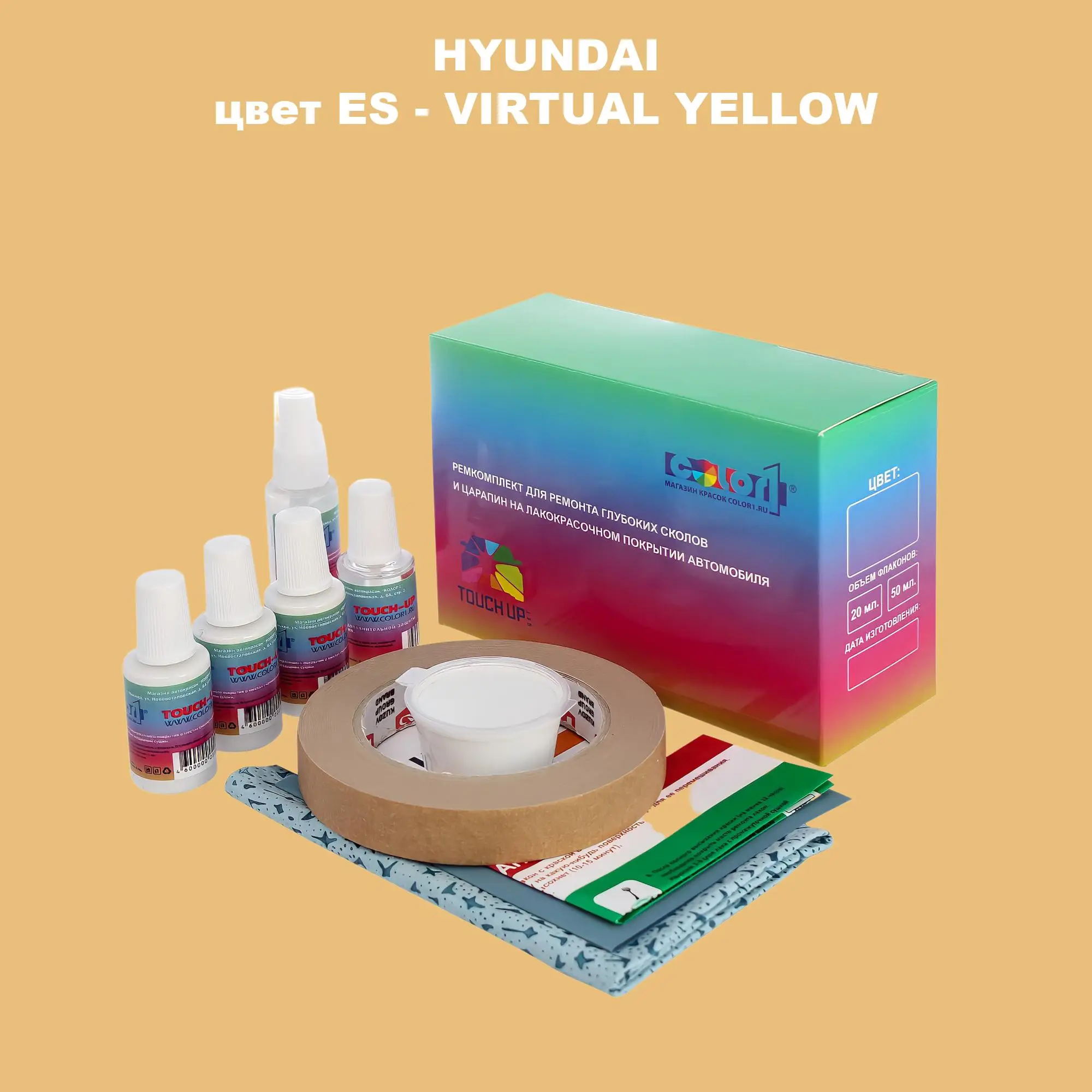 Ремкомплект для ремонта глубоких сколов и царапин HYUNDAI, цвет ES - VIRTUAL YELLOW