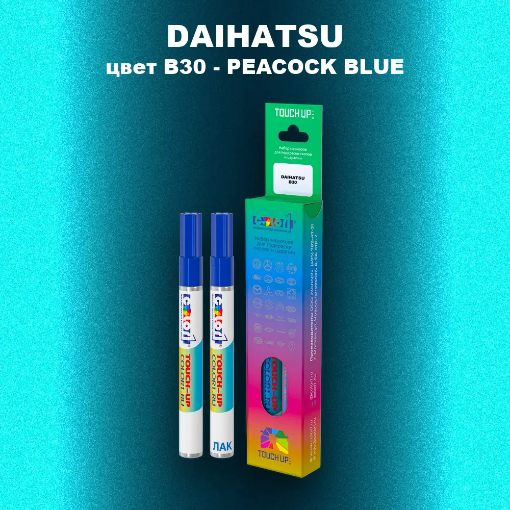 Маркер с краской DAIHATSU, цвет B30 - PEACOCK BLUE