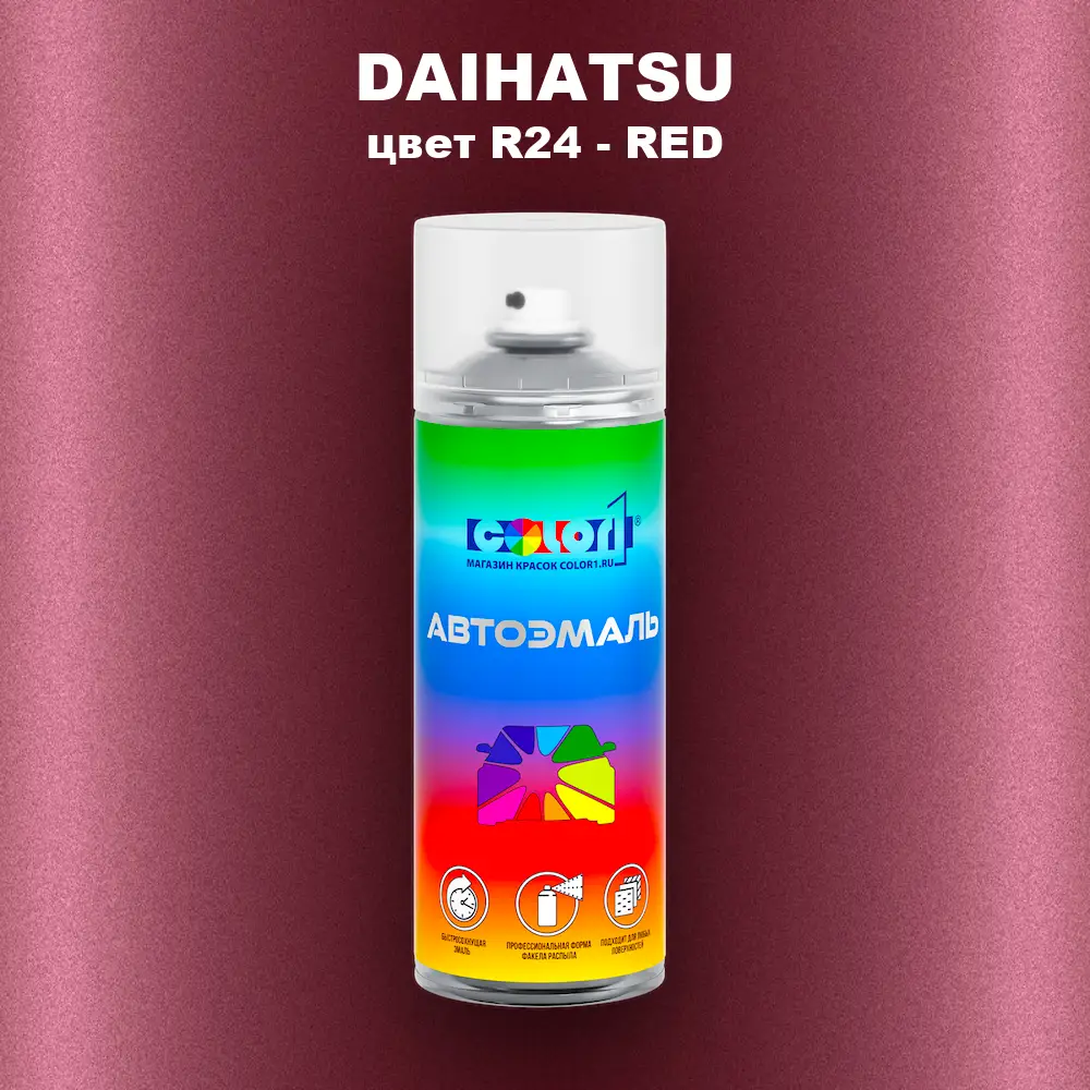 Аэрозольная краска DAIHATSU, цвет R24 - RED