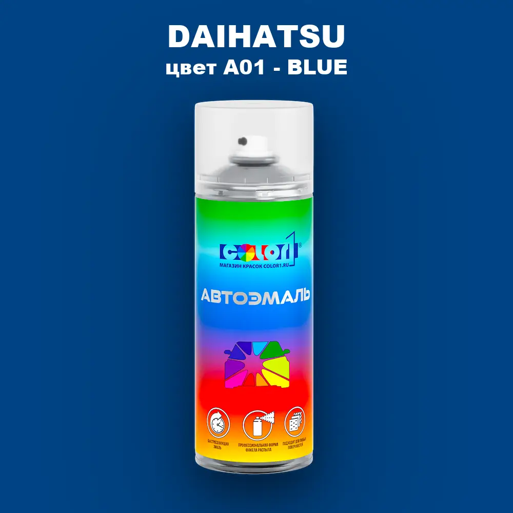 Аэрозольная краска DAIHATSU, цвет A01 - BLUE
