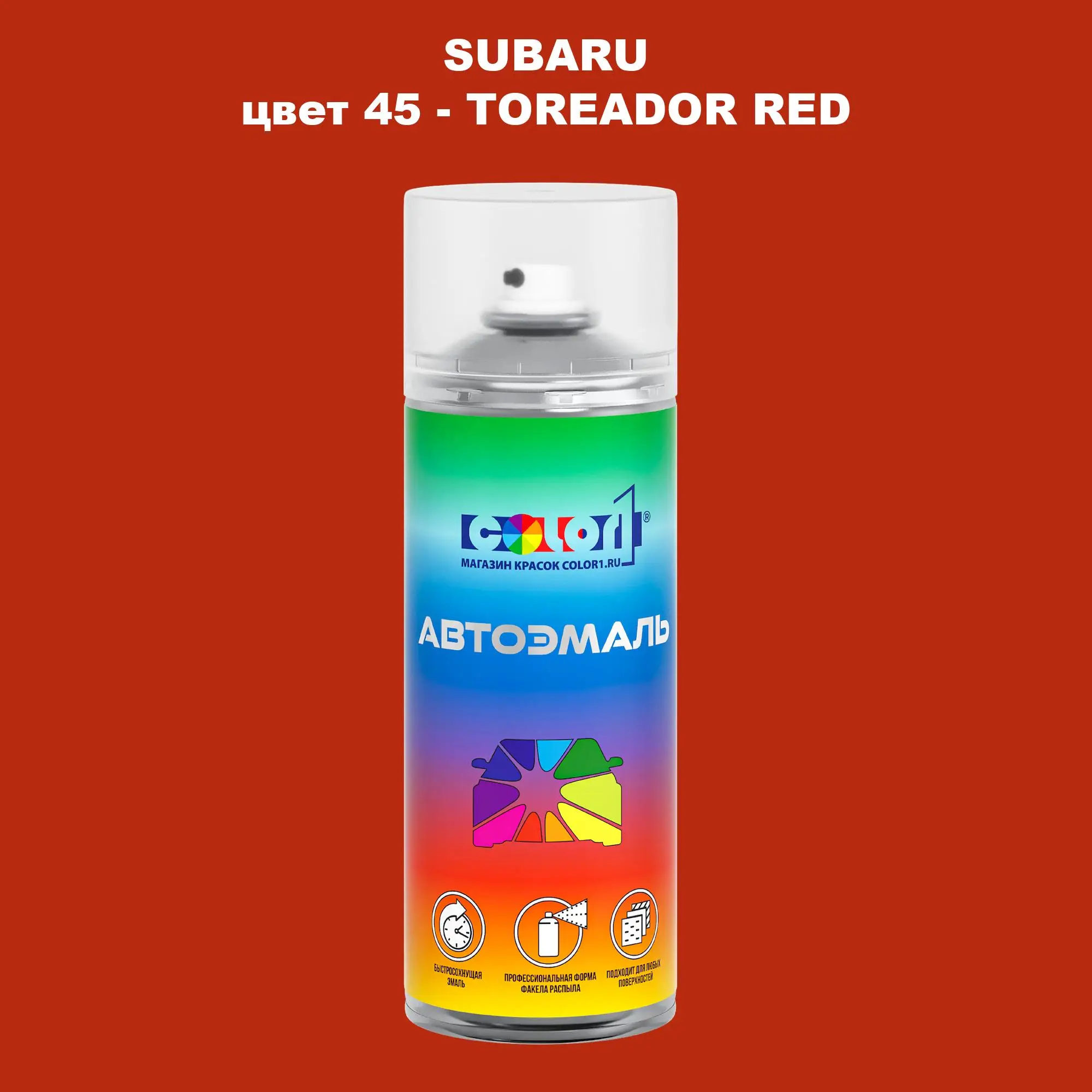 Аэрозольная краска SUBARU, цвет 45 - TOREADOR RED