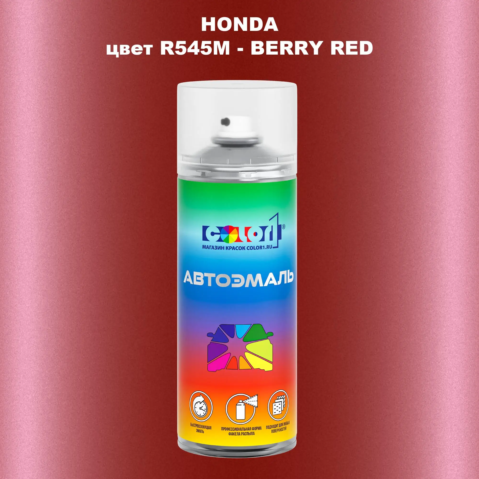 Аэрозольная краска HONDA, цвет R545M - BERRY RED