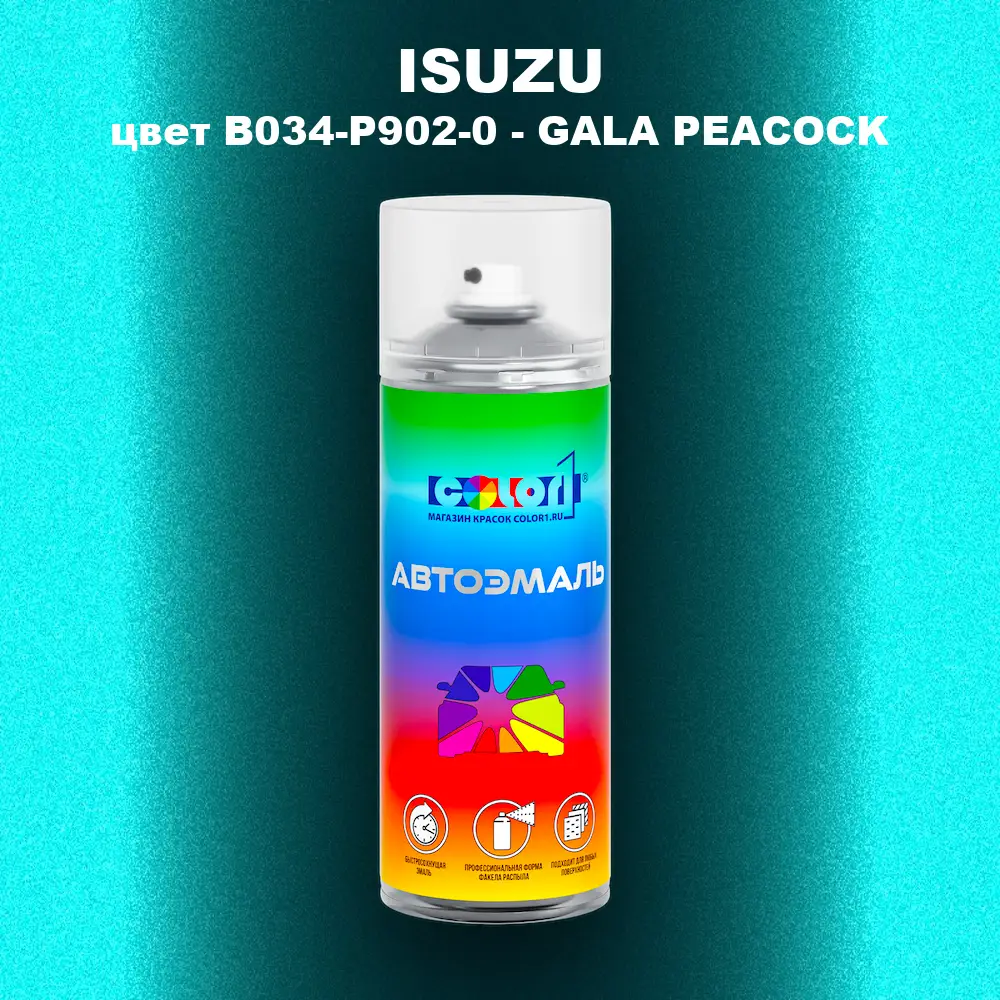 Аэрозольная краска ISUZU, цвет B034-P902-0 - GALA PEACOCK