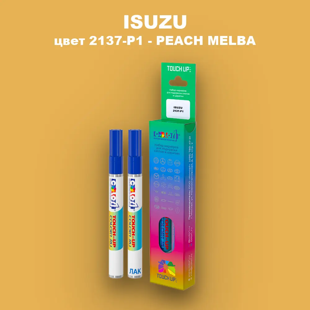 Маркер с краской ISUZU, цвет 2137-P1 - PEACH MELBA