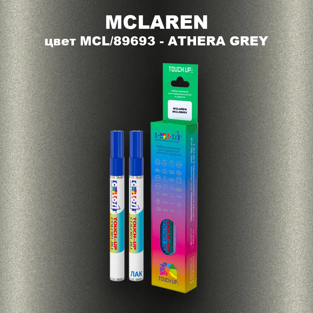 Маркер с краской MCLAREN, цвет MCL/89693 - ATHERA GREY