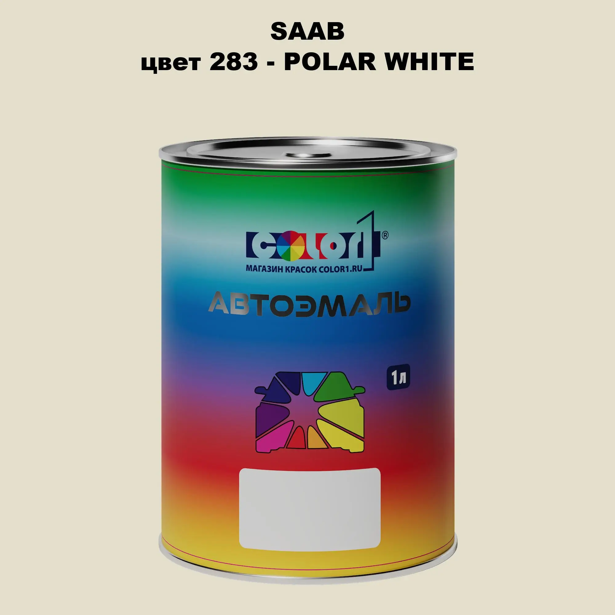 Автомобильная краска SAAB, цвет 283 - POLAR WHITE