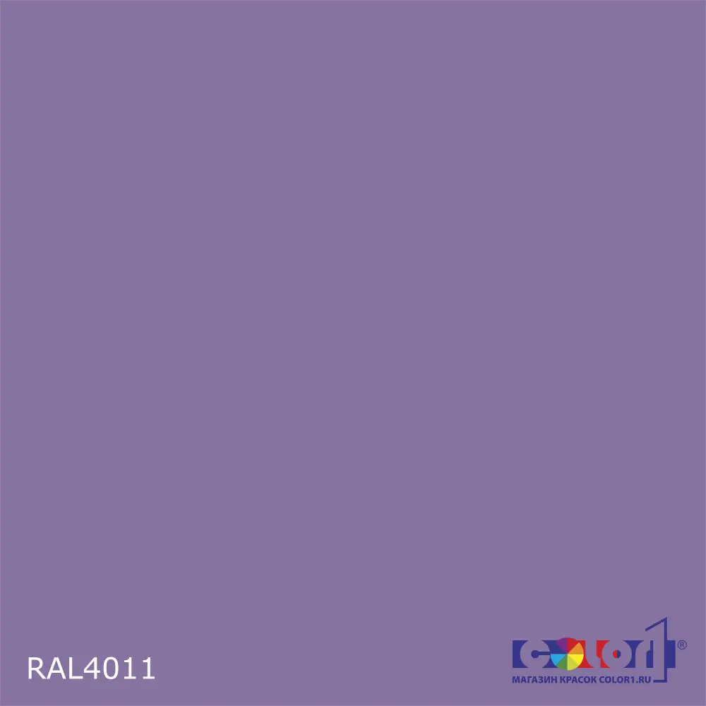Краска цвет RAL4011, 1кг
