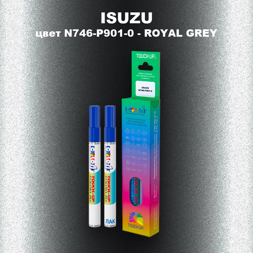 Маркер с краской ISUZU, цвет N746-P901-0 - ROYAL GREY
